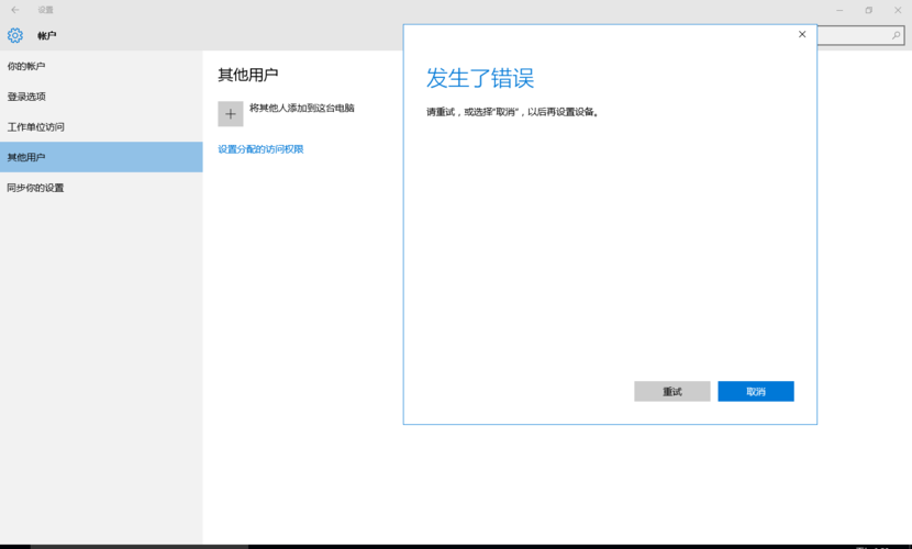 如何解决ISDP环境搭建后PC端登录时出现的无效账号问题？插图2