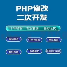 php网站二次开发用什么软件_PHP插图4