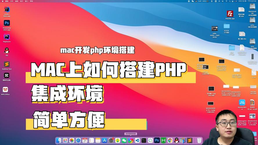 如何在Mac上搭建PHP集成开发环境？插图