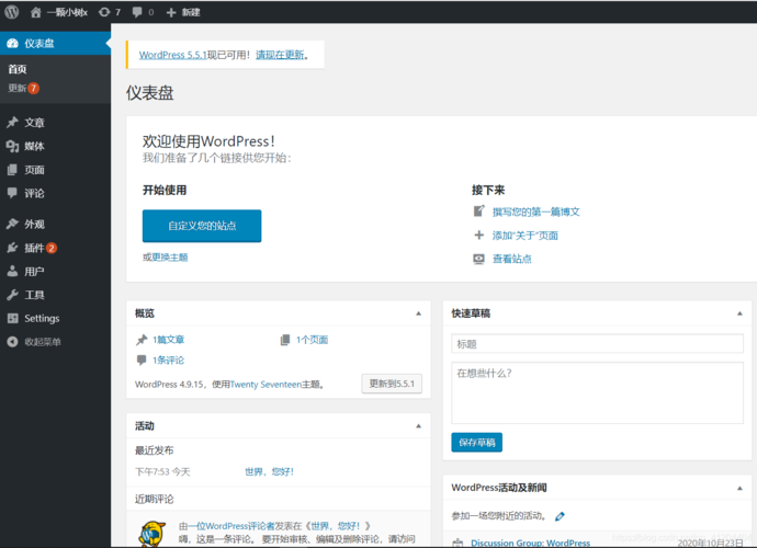 php如何搭建华为云服务器_PHP插图4