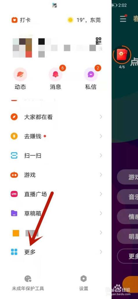 快手极速版频繁闪退，原因何在？插图4