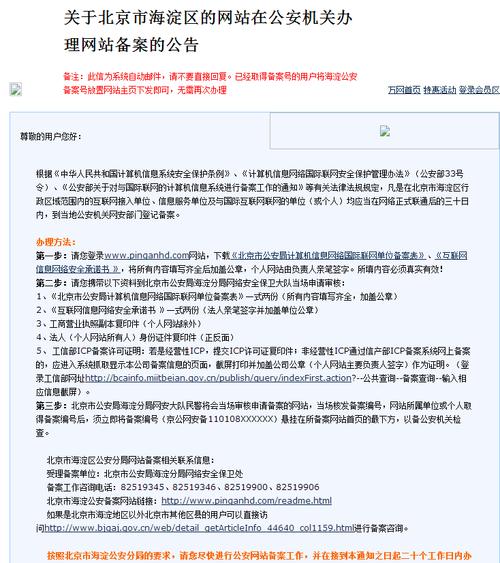 个人网站备案要钱吗_网站备案插图2