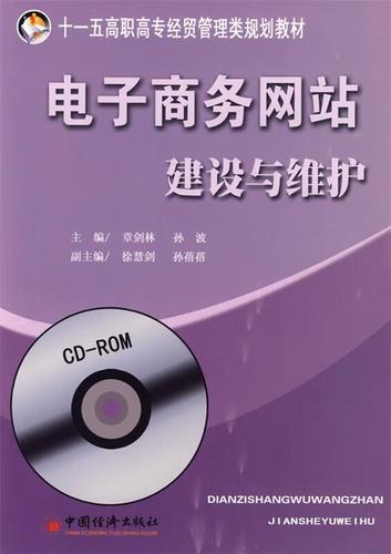 如何有效安装和维护电子商务网站以确保最佳性能？插图2