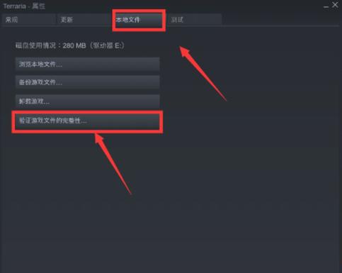 为什么Steam上的泰拉瑞亚无法启动服务器？插图