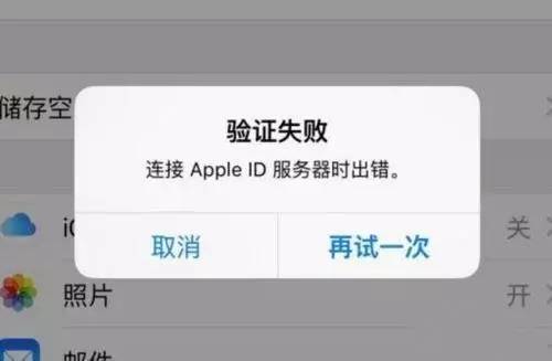 为何在尝试登录appid时遭遇服务器错误？插图4