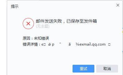 遇到服务器错误时，如何排查并解决邮箱发送问题？插图