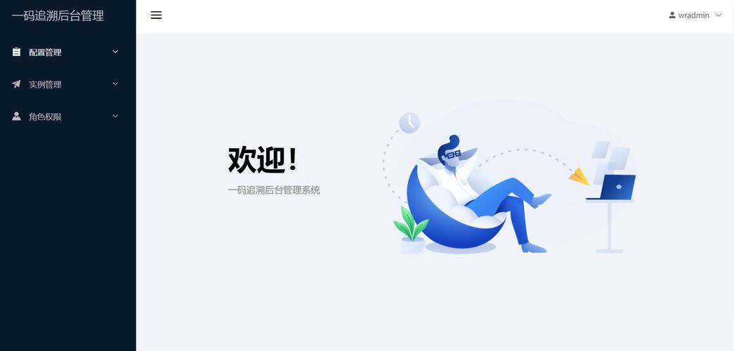 酷炫的网站欢迎页面_欢迎插图4