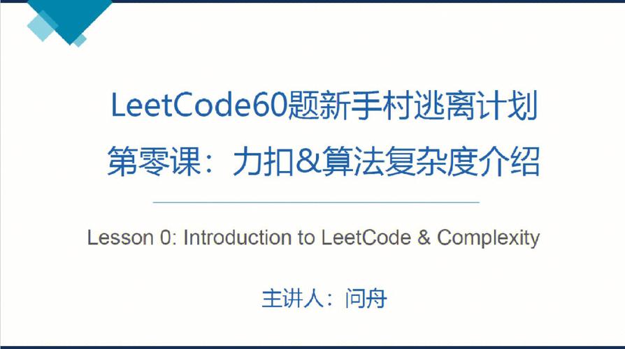 如何高效使用LeetCode进行编程练习？插图4