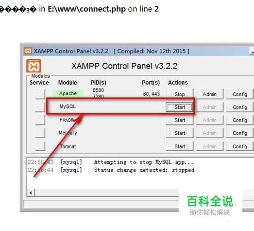 php中怎么连接mysql数据库_通过PHP连接实例插图2