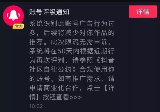 抖音重复删除并发布同一视频会影响流量吗？插图2