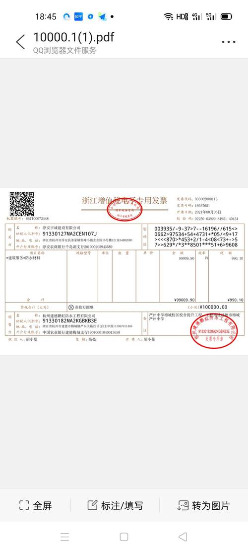 大型网站维护费用年度预算是多少？管理平台费发票如何开具？插图4