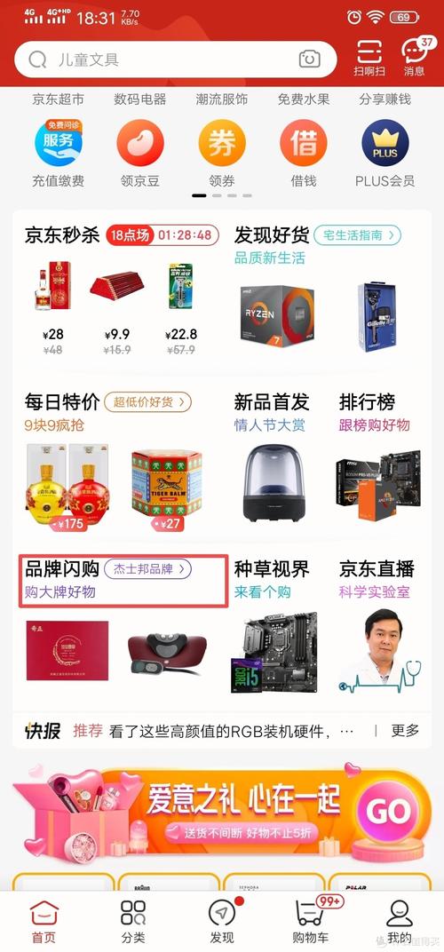 京东闪购究竟是怎样的购物体验？插图4