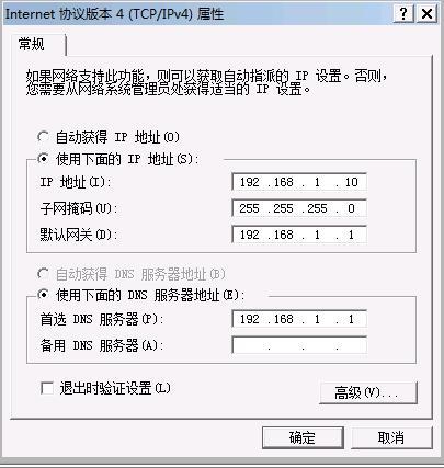 ipv4根服务器的设立时间是何时？插图2