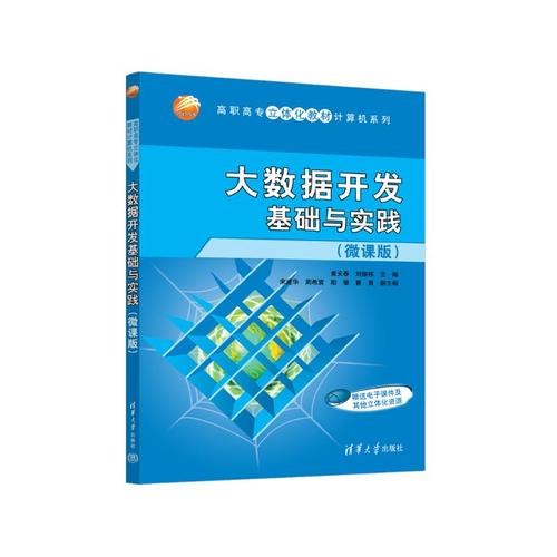 如何有效实施大数据开发实践以提升项目成功率？插图