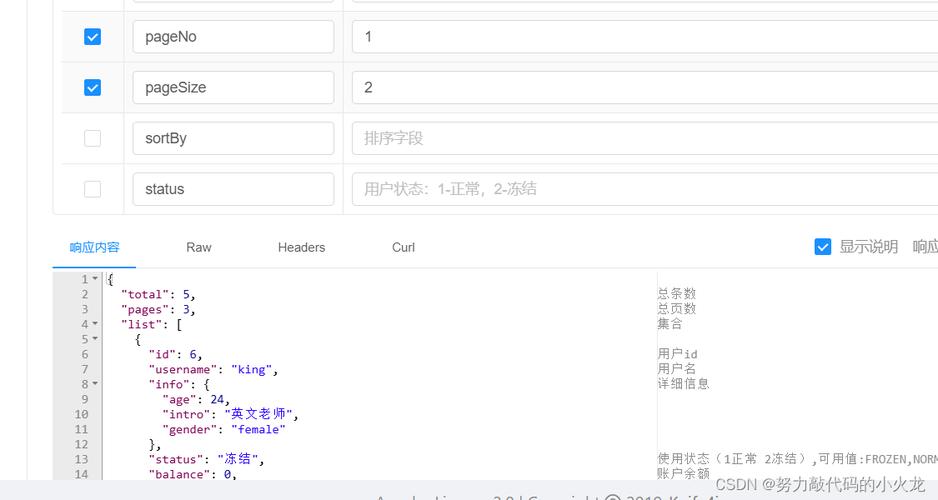 昆明网站空间_查询组织信息（API名称：getOrgData）插图4