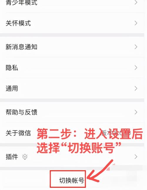 一个手机号能否同时注册两个微信账号？插图4