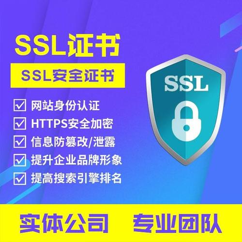 ssl证书在网络安全中扮演什么角色？插图