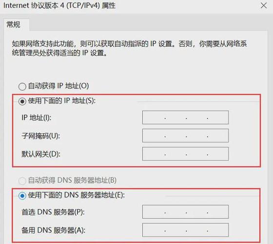 如何准确找到并配置本地服务器的IP地址？插图4