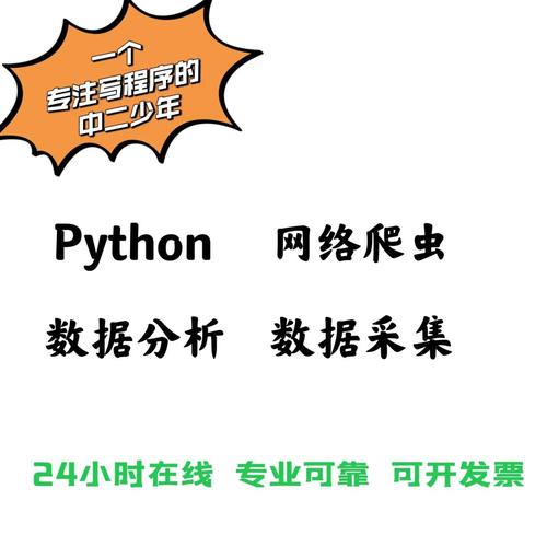 Python都可以做什么插图2