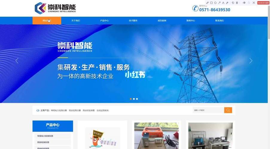 科技 杭州 网站建设_创建设备插图