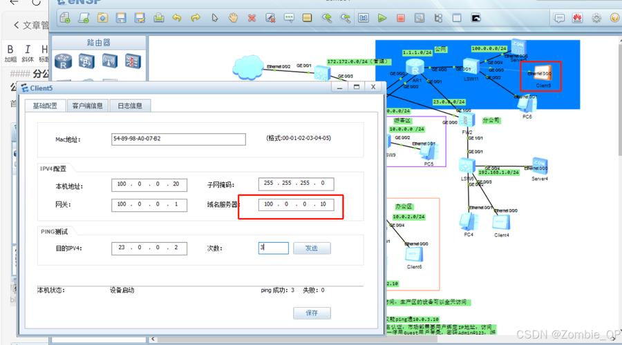 如何配置NAT服务器以实现全面的网关功能？插图