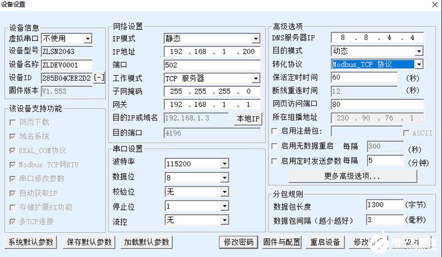 如何配置多串口服务器eth001以控制LED灯？插图2