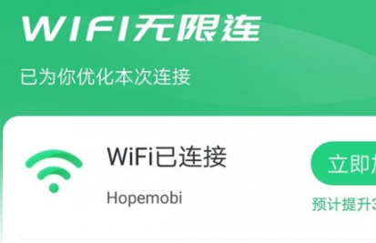 有哪些软件支持一键直连WiFi功能？插图4