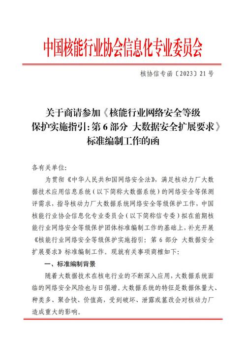 电力行业信息安全等级降低，我们如何应对潜在的网络攻击风险？插图