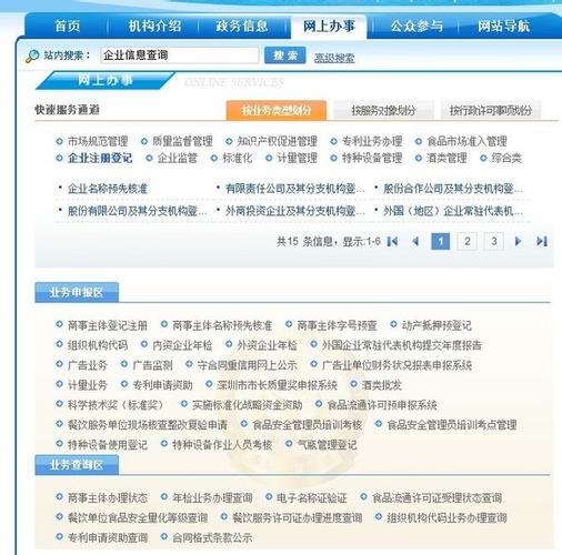 公司网站制作深圳_分公司或子公司网站是否可以备案到总公司备案中插图2