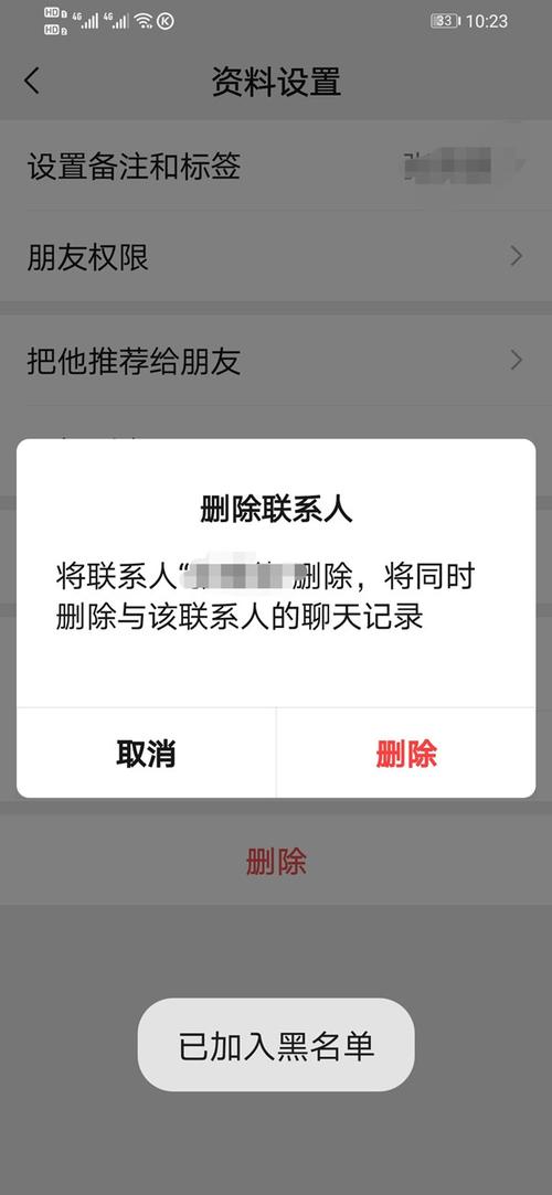 删除微信好友后，之前的聊天记录是否仍可见？插图