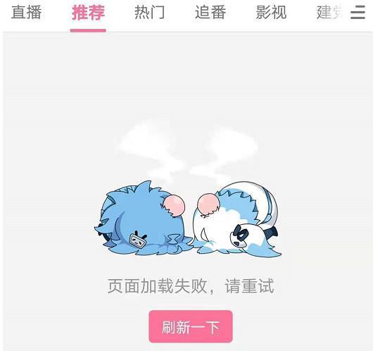 b站视频播放中断，服务器连接问题的原因是什么？插图2