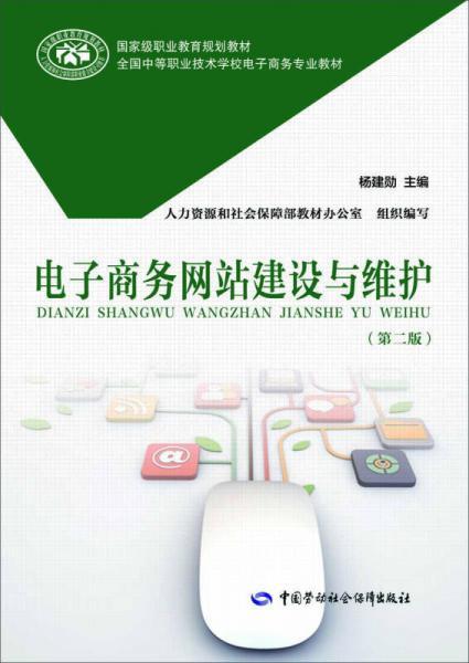 如何有效安装和维护电子商务网站以确保最佳性能？插图4