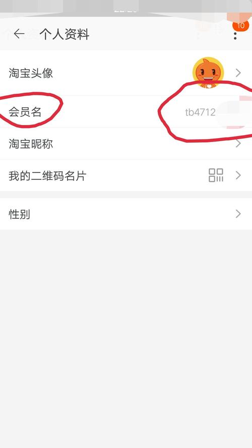 淘宝ID究竟是指账号还是昵称？插图