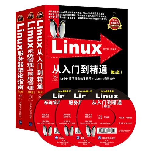 自学Linux时，哪些书籍是必备的指南？插图