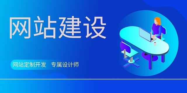 贵阳网站建设企业_创建设备插图4