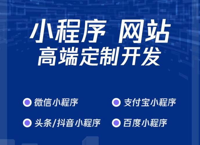 广州网站建设网页制作开发_网页版小程序制作插图4