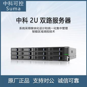 服务器规格术语解析，2U 2P具体代表什么？插图