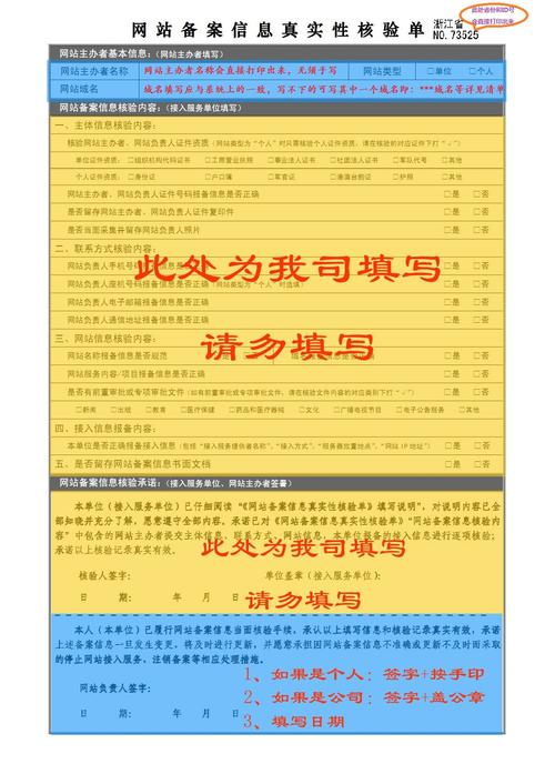 个人网站备案办理拍照_江西管局要求插图4