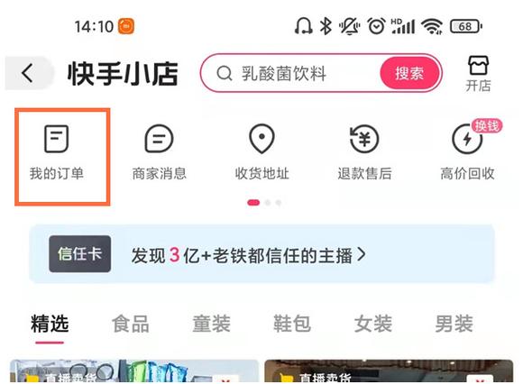 快手小店面临投诉，商家声誉将受何影响？插图4