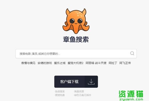 黄色章鱼软件，究竟是什么？插图2