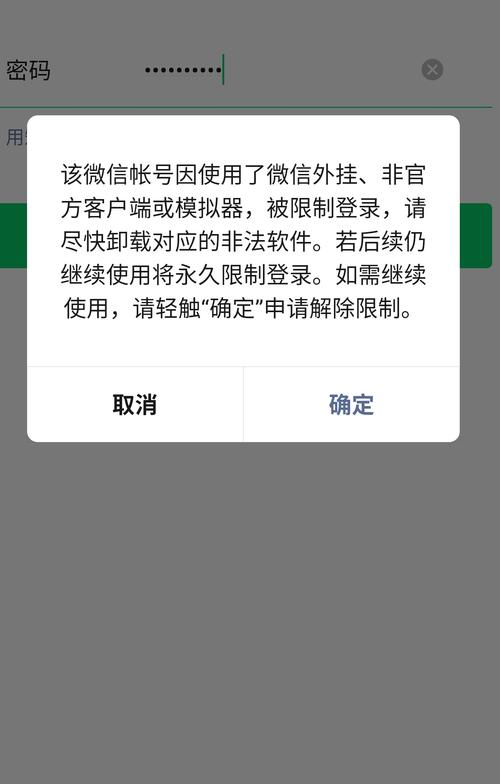 微信封号政策，一年内可封三次还是终身仅三次机会？插图2