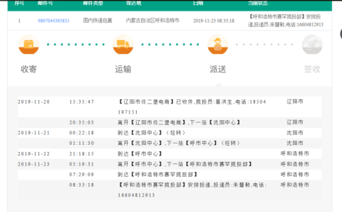 快递接口查询_全国快递物流查询