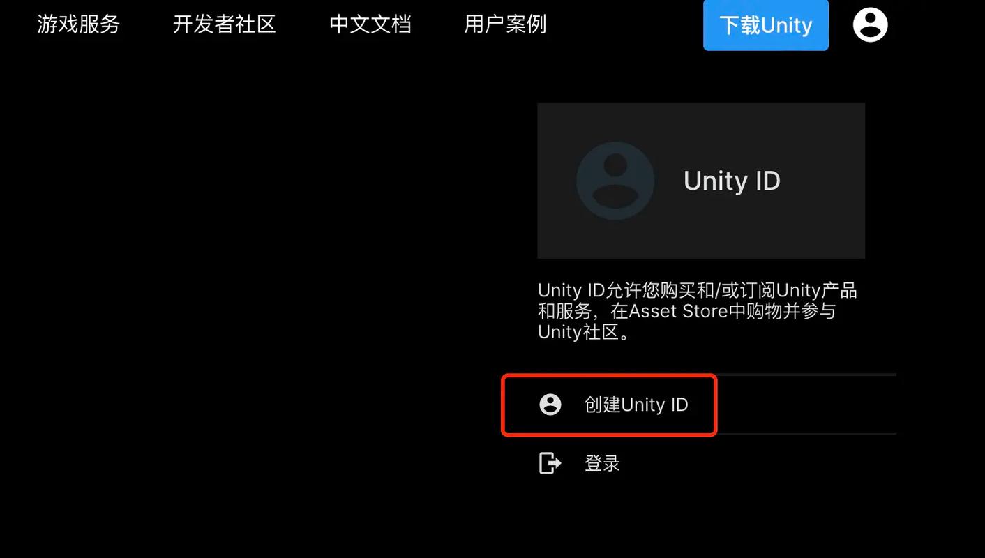 unity下载教程插图