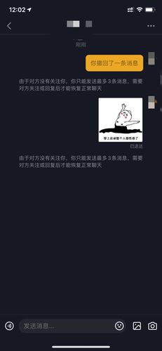 在抖音平台上，私聊内容是否对其他用户可见？插图