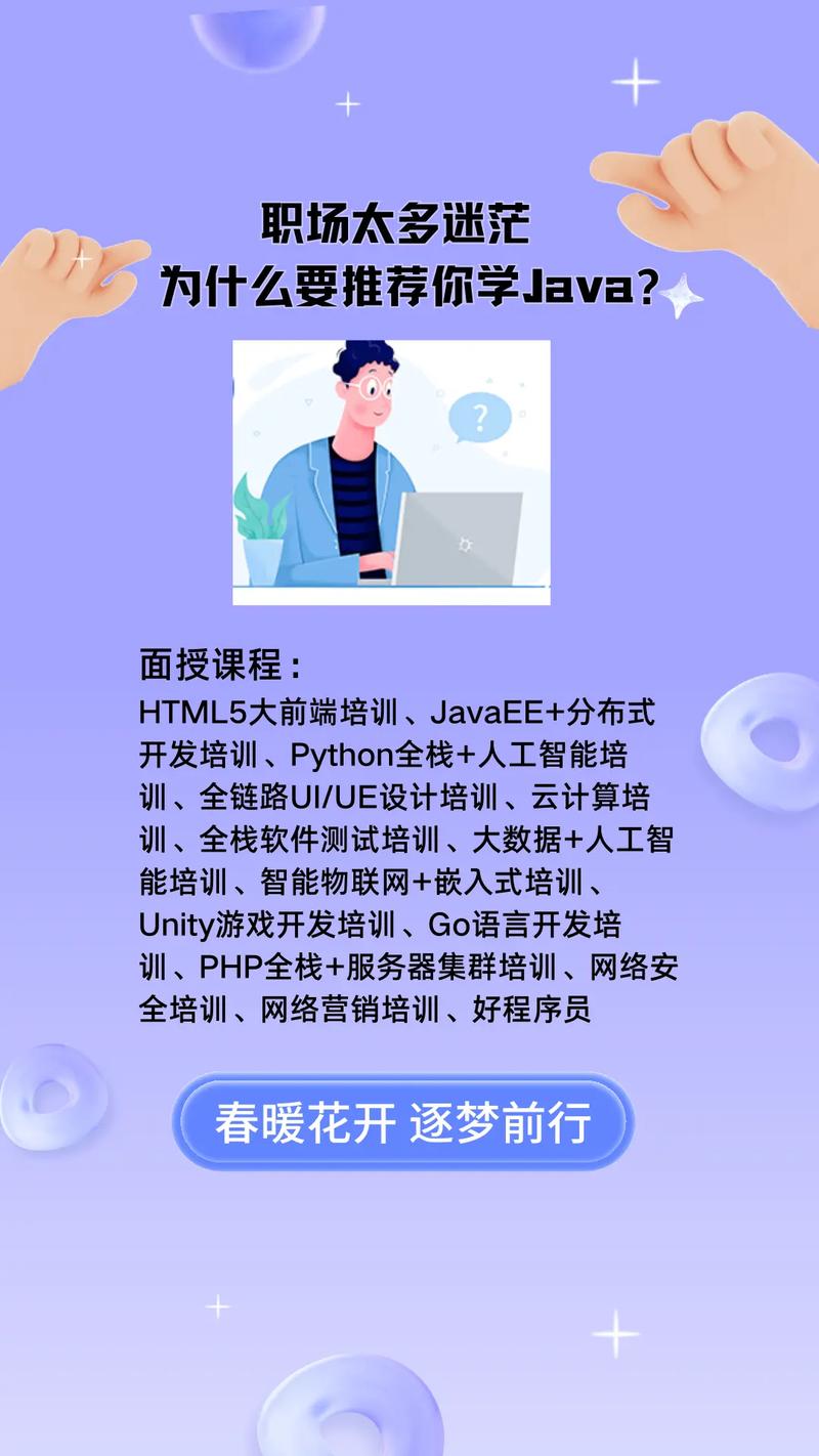 没有编程经验能否顺利加入Java培训课程？插图2