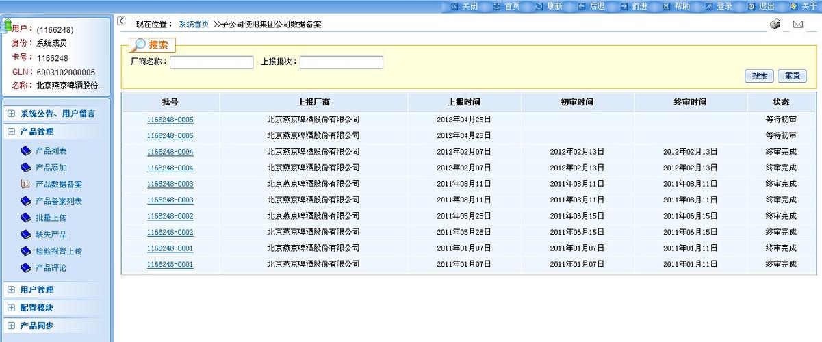 分公司或子公司网站备案能否并入总公司备案流程中？插图4