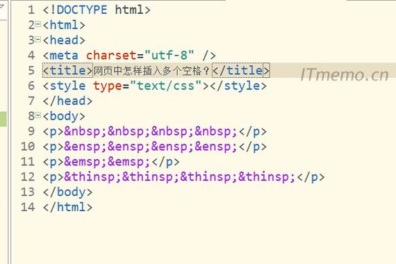 HTML中的空格符号是如何表示的？插图4