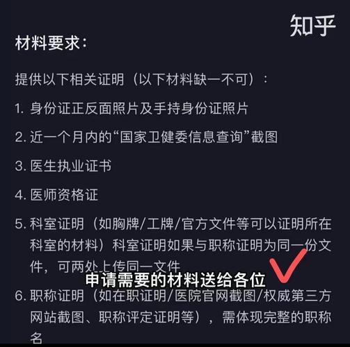 如何获得抖音平台的黄V认证？插图