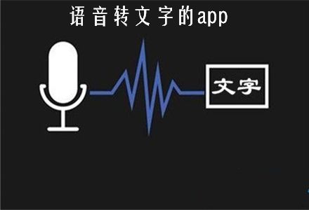 如何实现高效的普通话语音转文字转换？插图