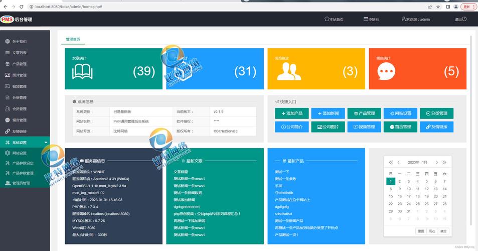 php网站后台制作_网站后台管理插图2
